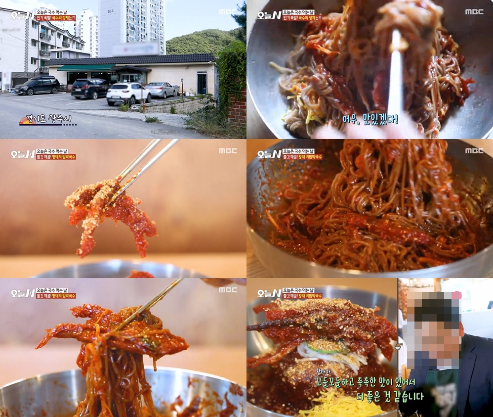 황태비빔국수맛집