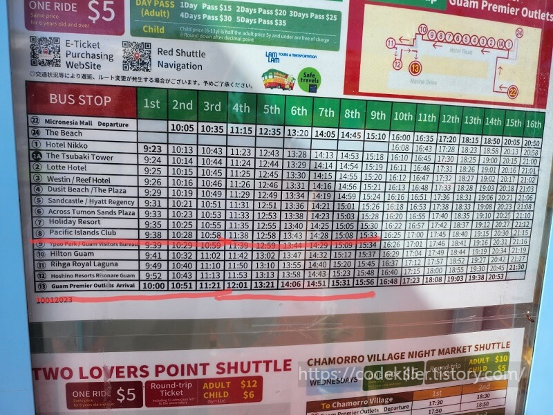 PIC에서 아울렛 가기