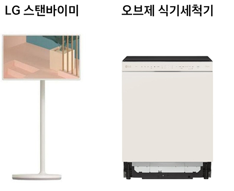 LG전자 엠버서더 가전 경품 이벤트