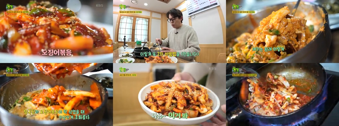 출처 : 생생정보 스타밥집