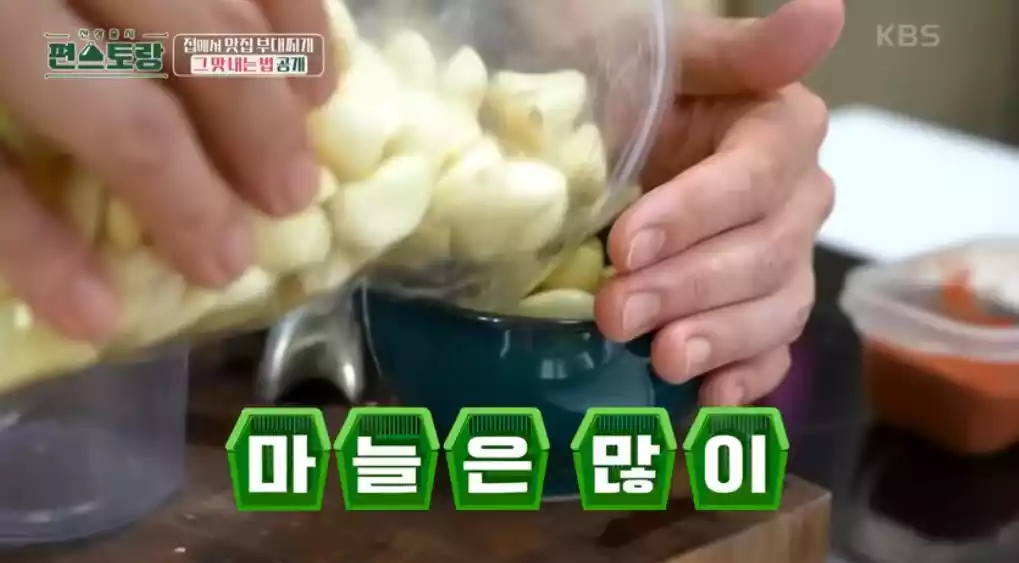 마늘