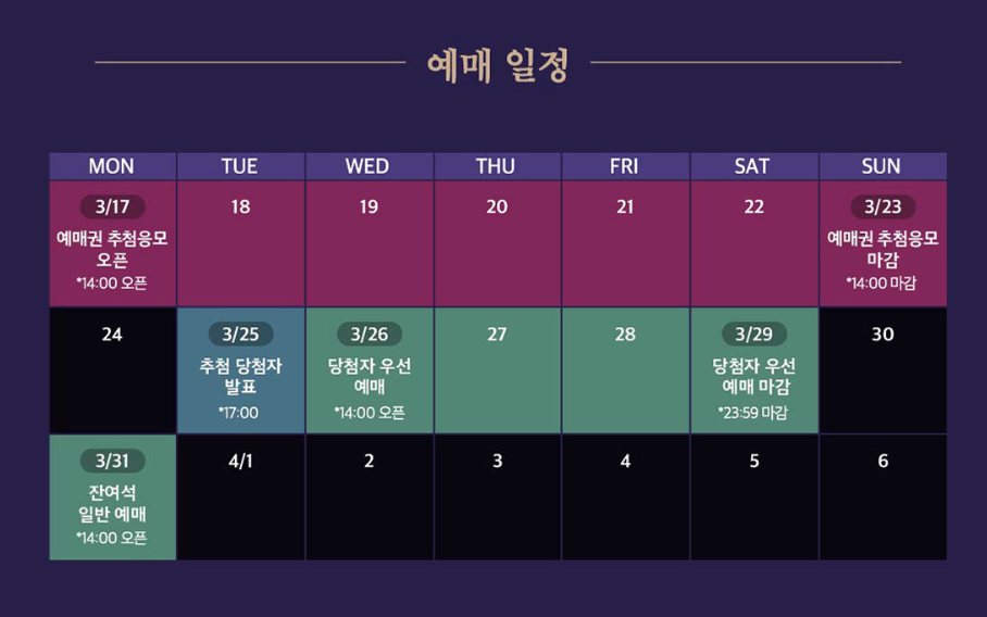 2025 창덕궁 달빛기행 예매권 티켓팅 예매 사이트 가격 기본정보 관람코스 2024 후기 관련 예매 일정 안내 이미지