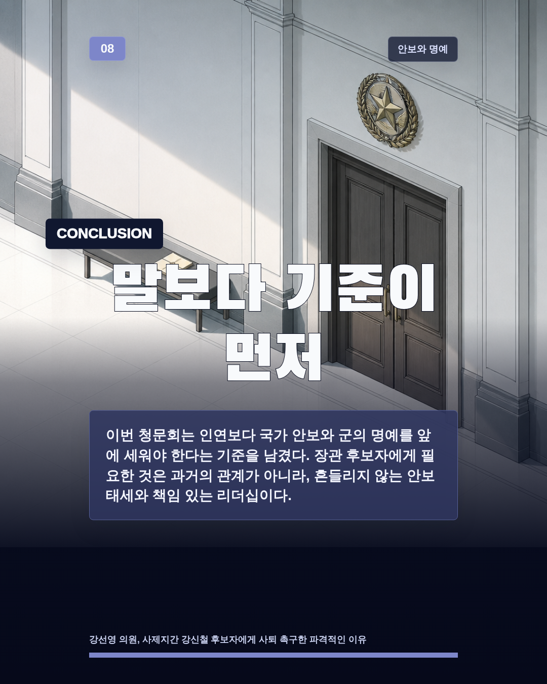 말보다 기준이 먼저