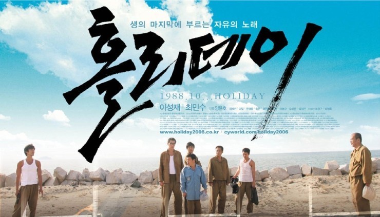 홀리데이