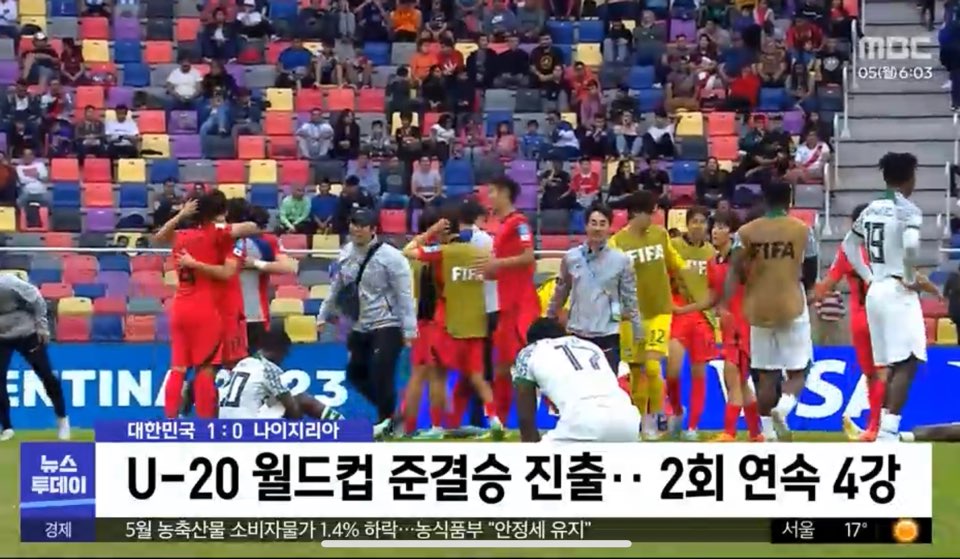U20 대한민국 국가대표