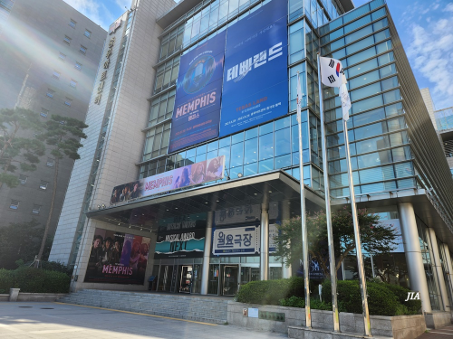 충무아트센터-외관