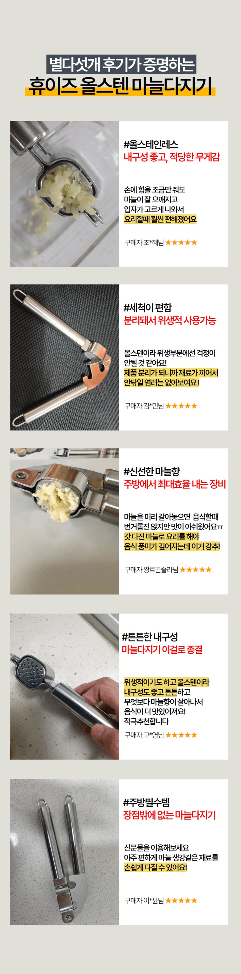 마늘다지기 추천 3종 비교 코멧 바겐슈타이거 홈플래닛