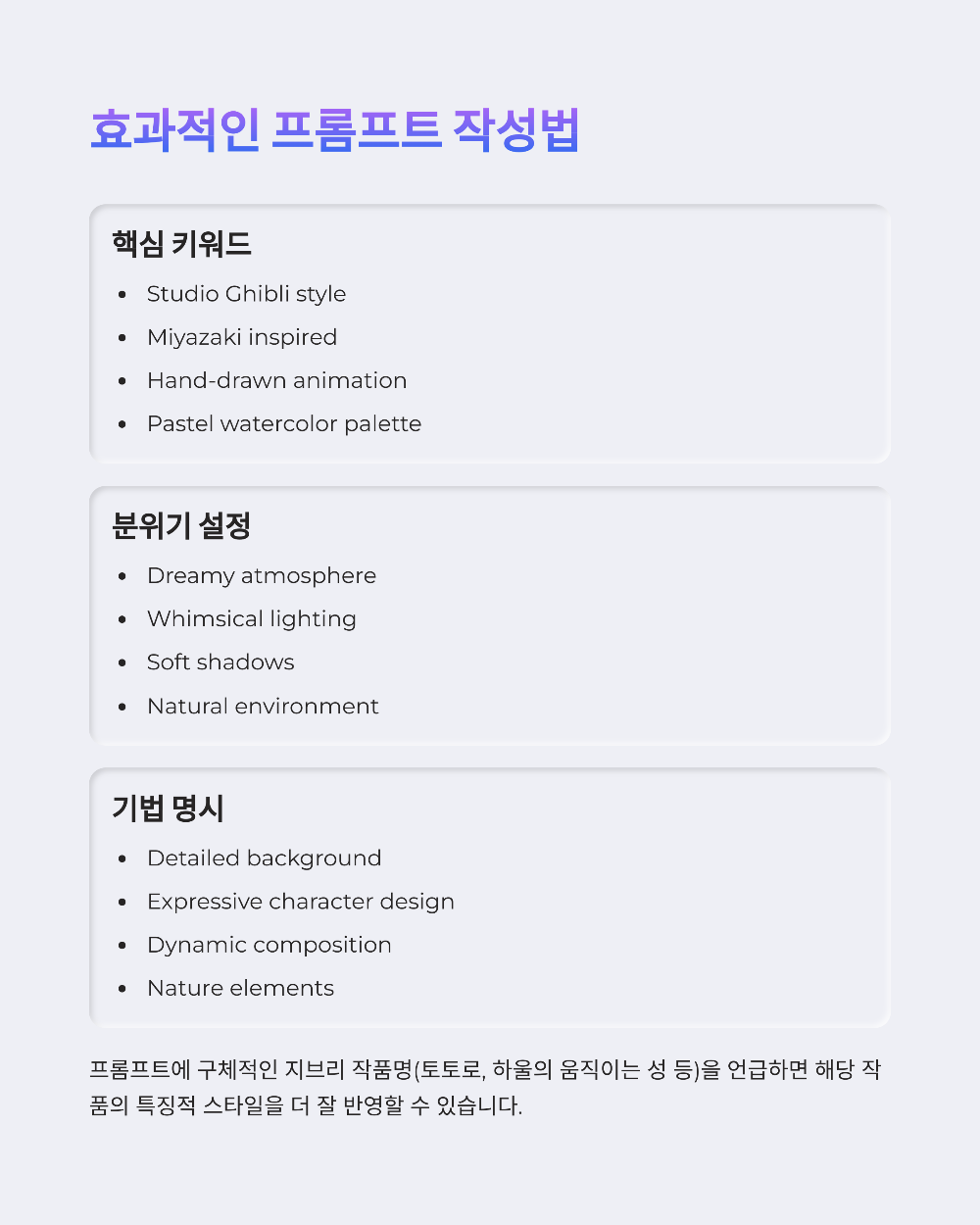 사진을 지브리 애니메이션처럼 바꾸는 법｜AI 툴 사용 후기