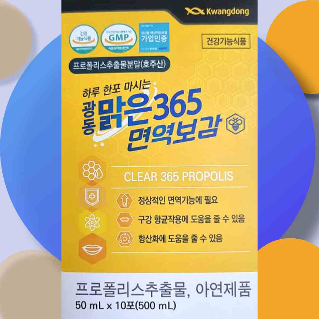 광동맑은365면역보감 효능 가격 면역력