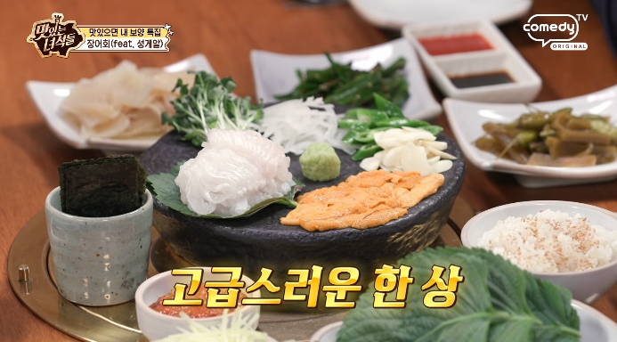 더맛있는녀석들-장어회