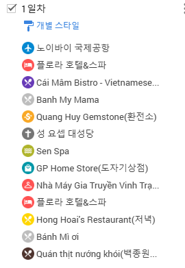 하노이 일정