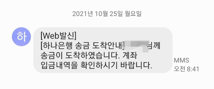 하나은행 하나 밀리언달러 통장