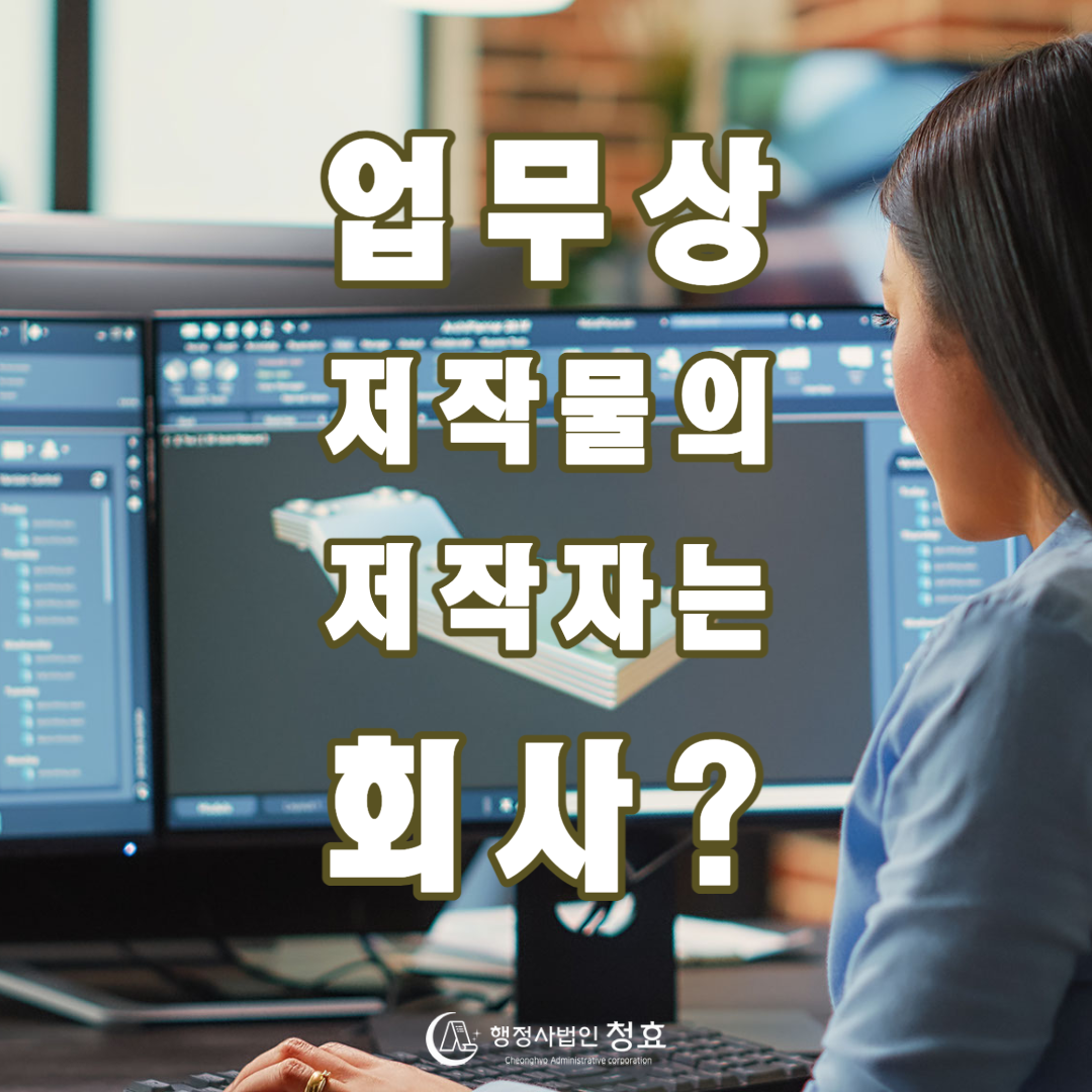 저작자 저작권