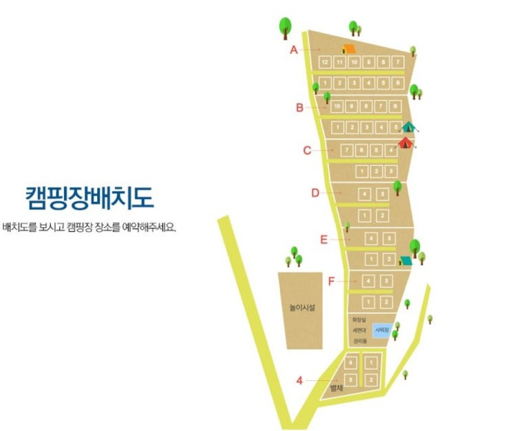 파주 인생캠핑장, 추천캠핑장