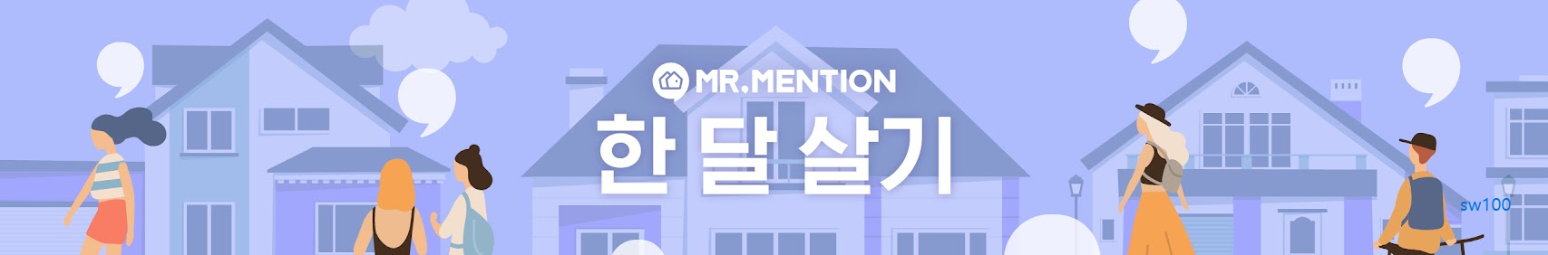 미스터멘션 홈페이지