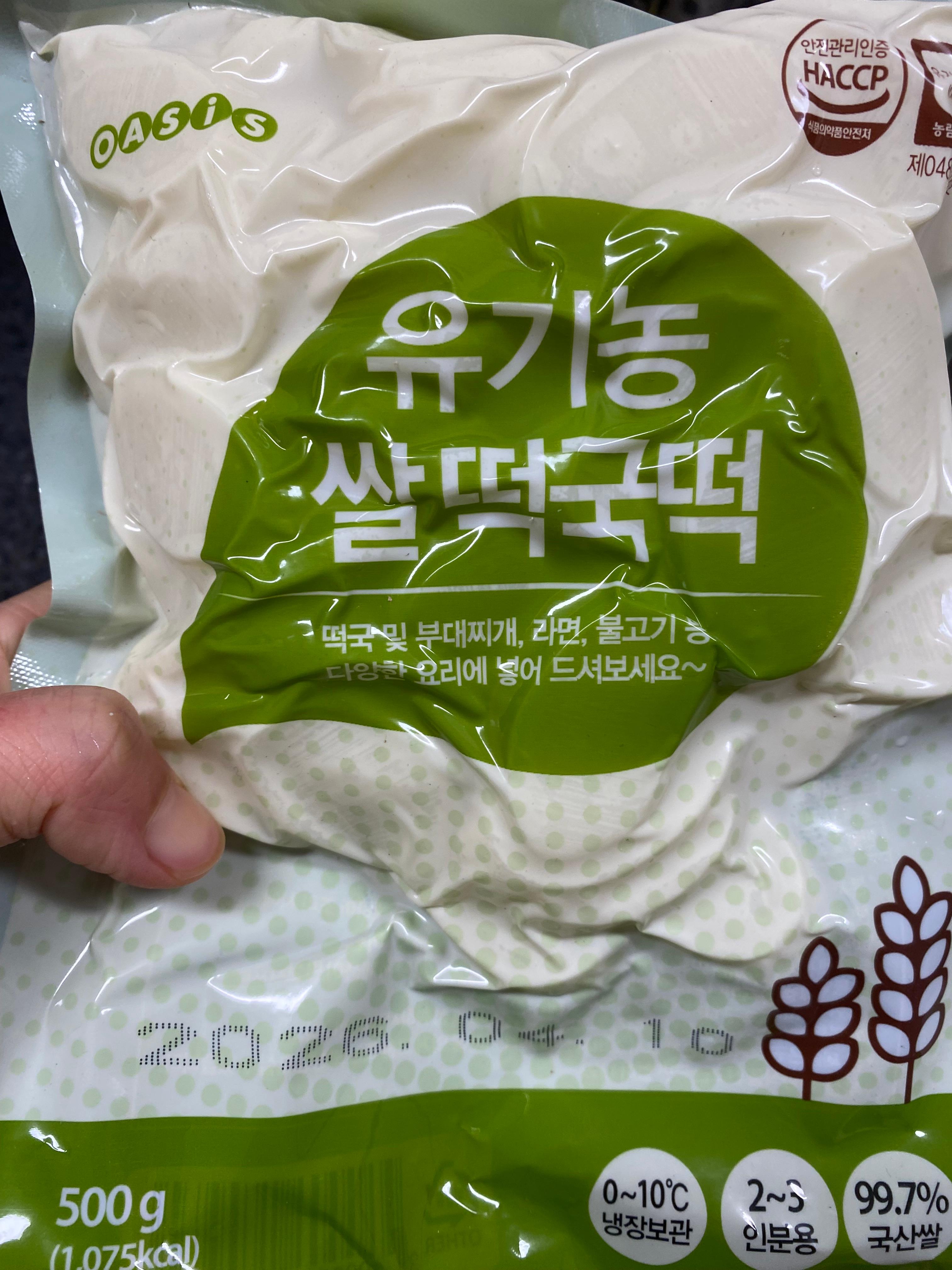 유기농 쌀 떡국떡