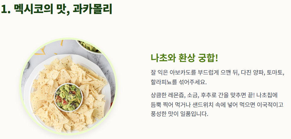아보카도 먹는 방법