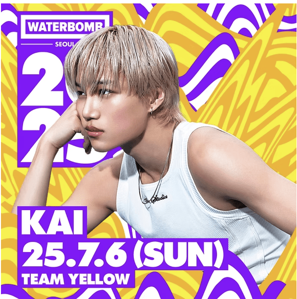 워터밤 서울 2025