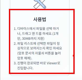 hwpx 파일 여는방법 사이트