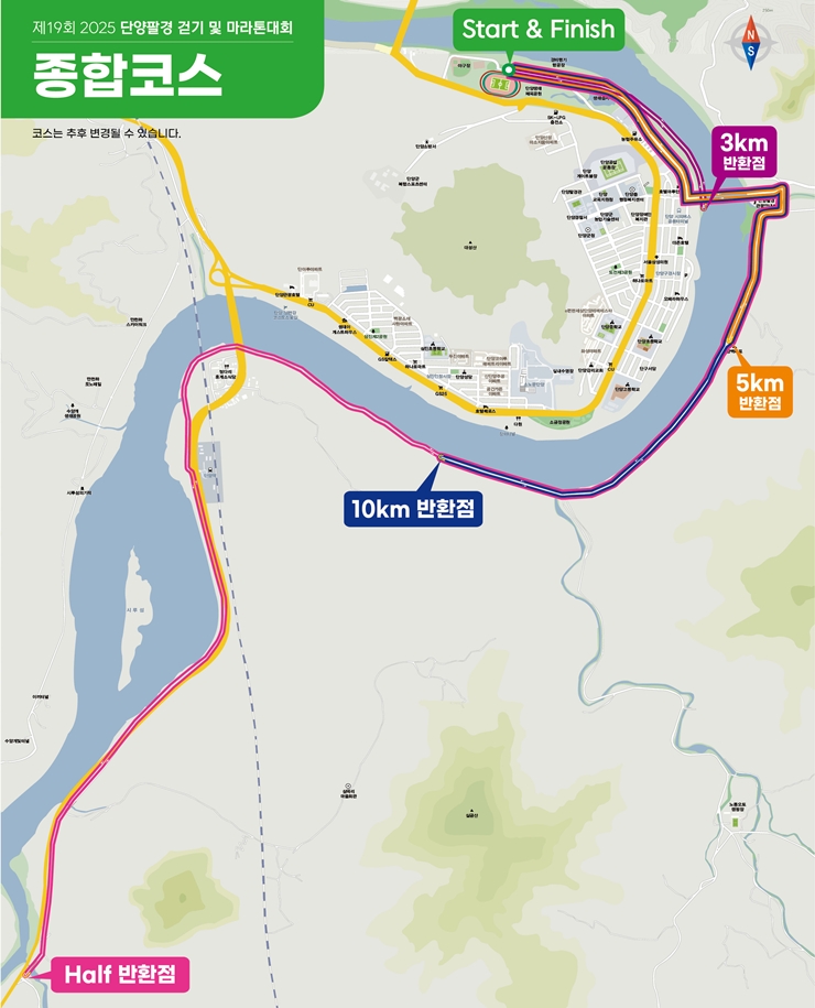 2025 단양팔경 마라톤 종합코스 지도