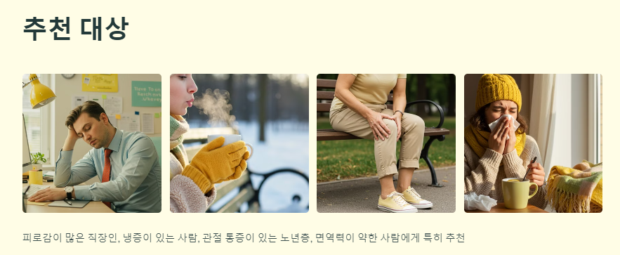 울릉도 흑염소 효능