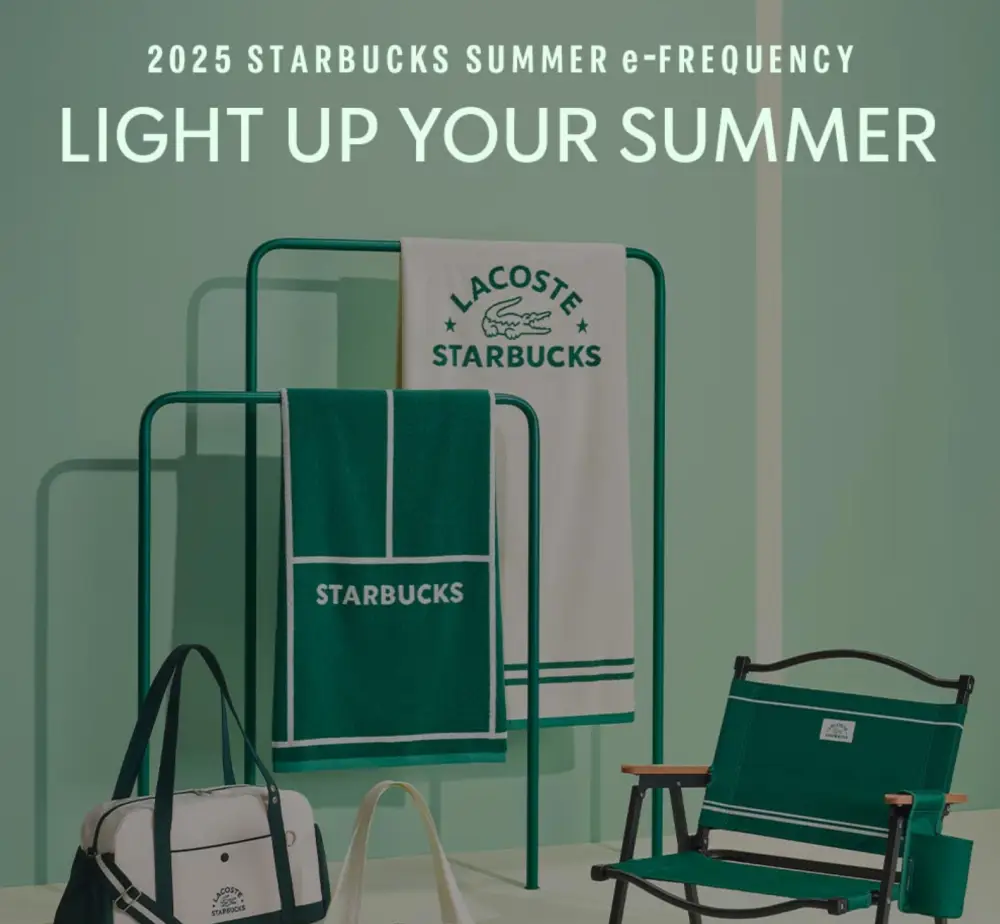 2025 스타벅스 프리퀀시 이번트 홈페이지