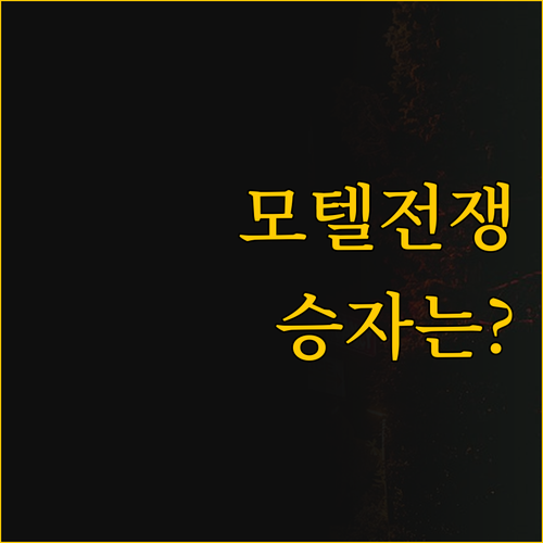 하바나 모텔 비교 시카모어와 레드 라..