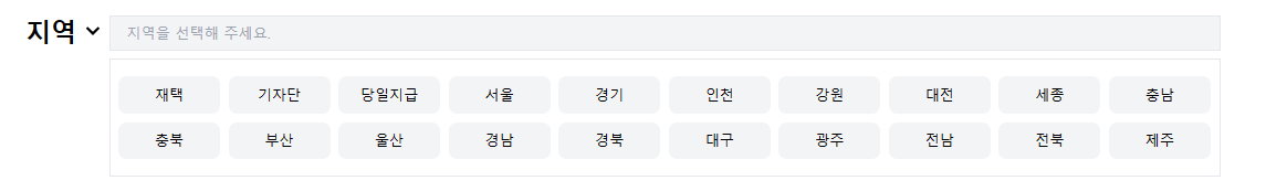 지역선정