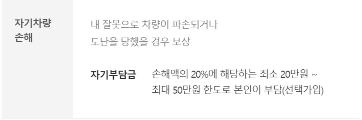 캐롯 자동차보험 가입