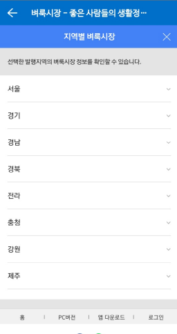벼룩시장 신문 그대로 보기 방법