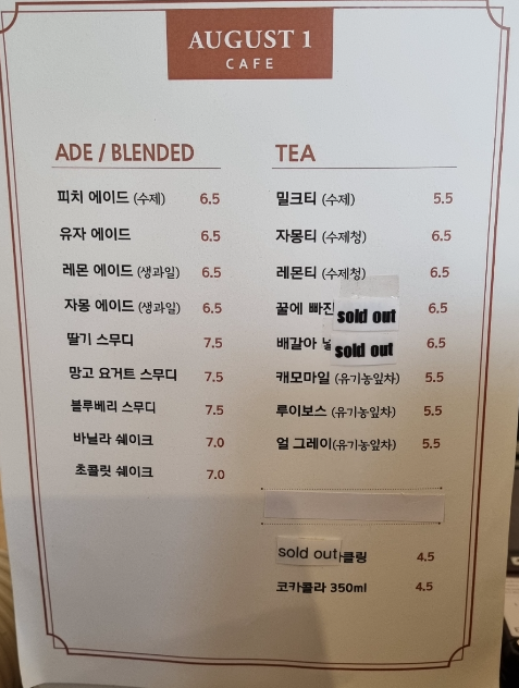 어거스트원