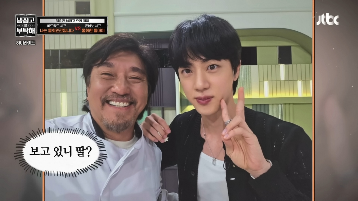 애드워드 리 &amp; BTS 진