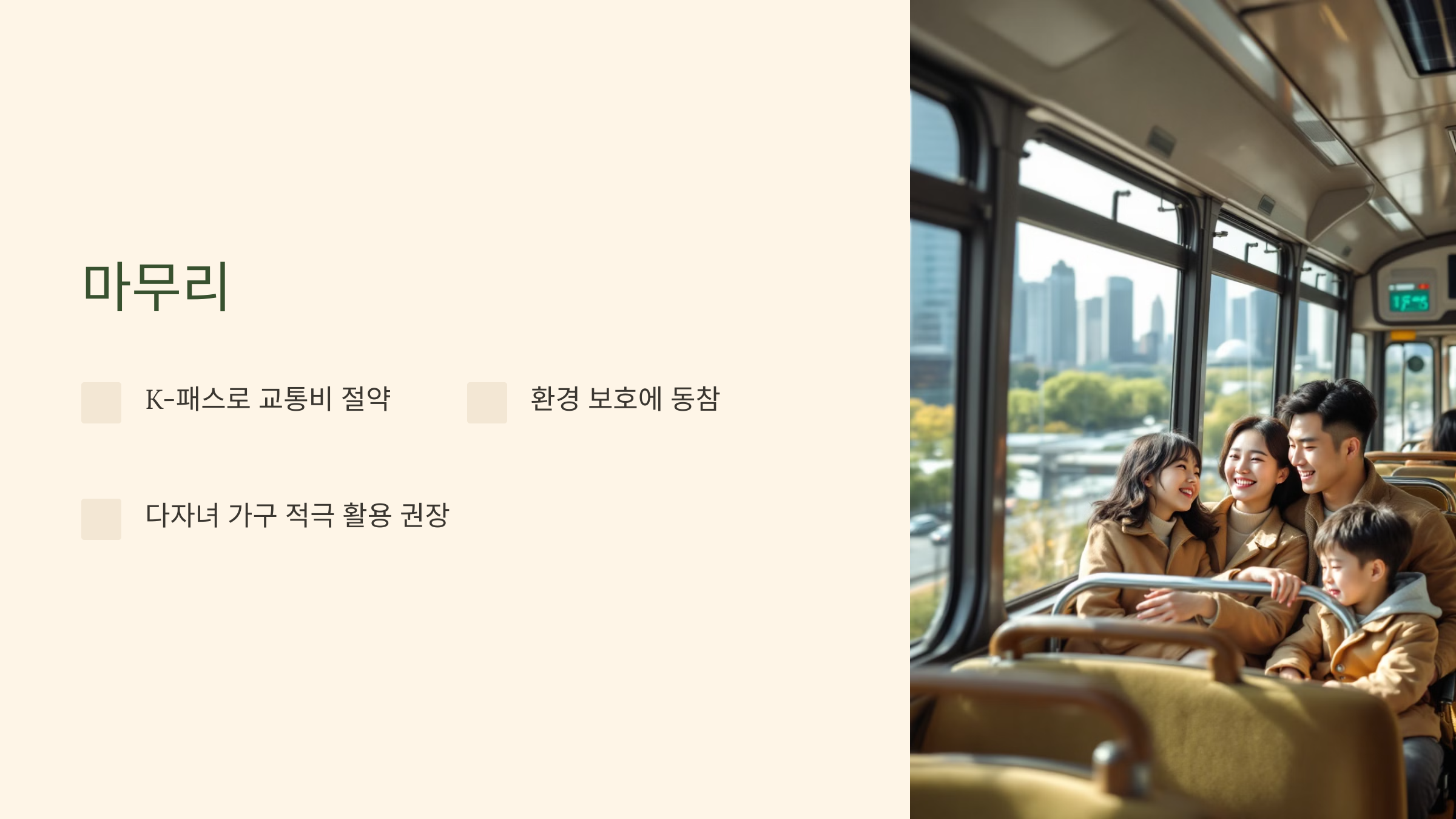 주의사항
