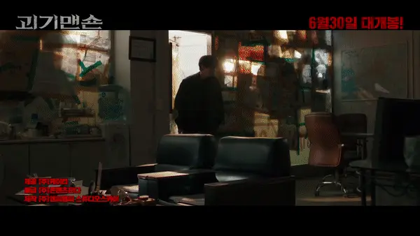 괴기맨숀 예고편