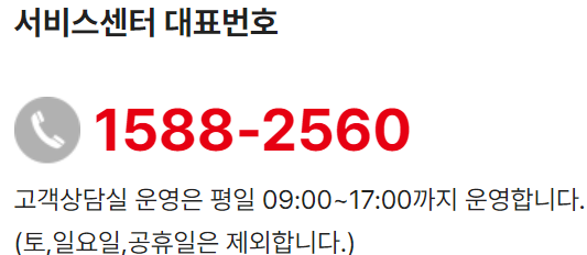 한일의료기-고객센터