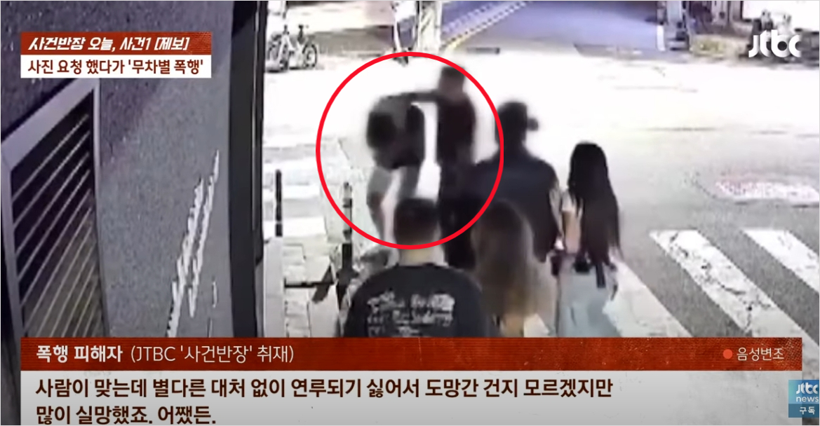 가수 제시 일행 사진 요청한 10대 폭행