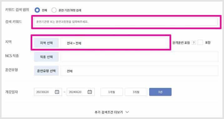 내일배움카드 홈페이지