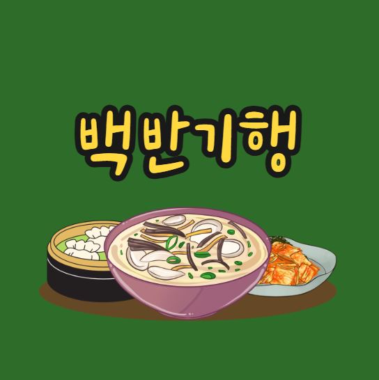 쿠팡