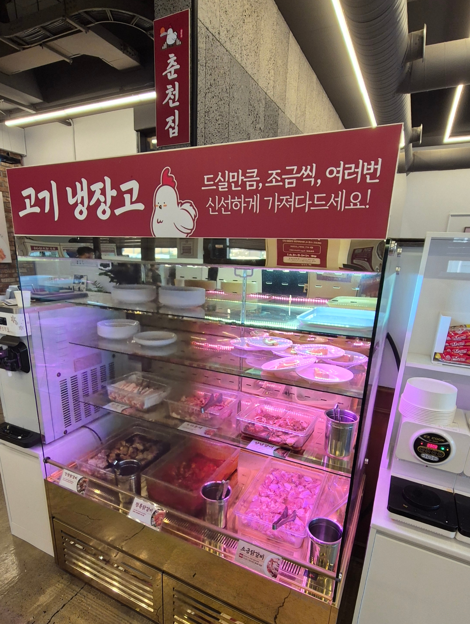 관저동 춘천집 무제한 고기 종류