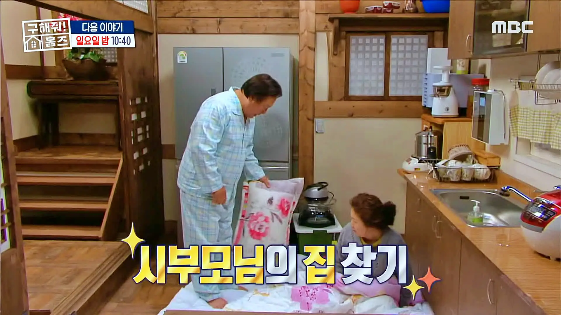 구해줘홈즈 김포 인천 매매 전세 4-5억 원대 바다로가라 그린 키친스 클럽 송도 바다뷰를 남기고 천창 여기있테이 청라 만세삼창 매물 소개