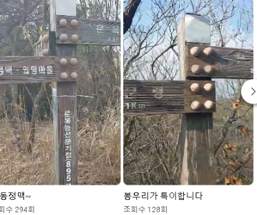 불암산적 유튜브