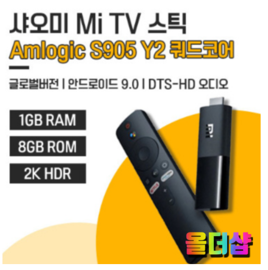 샤오미미tv스틱 추천