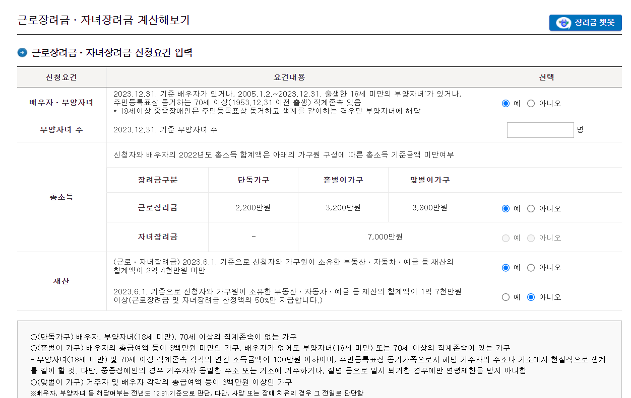 국세청 홈텍스 계산기