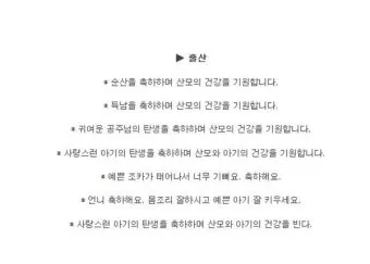 경조사 인사말 예시 모음 영어_5