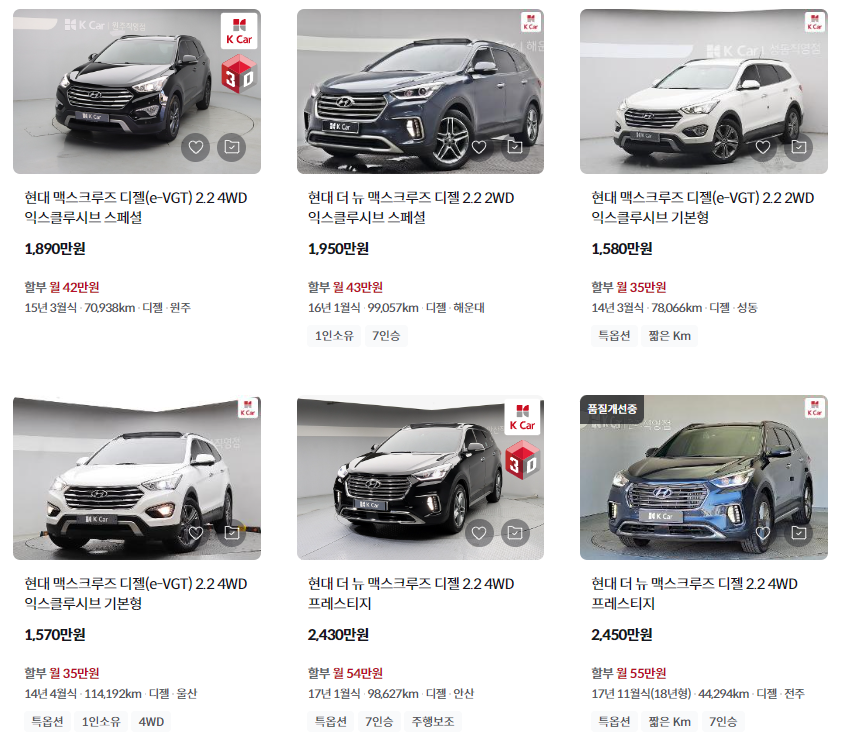 K카 - 실시간 맥스크루즈 중고차 시세