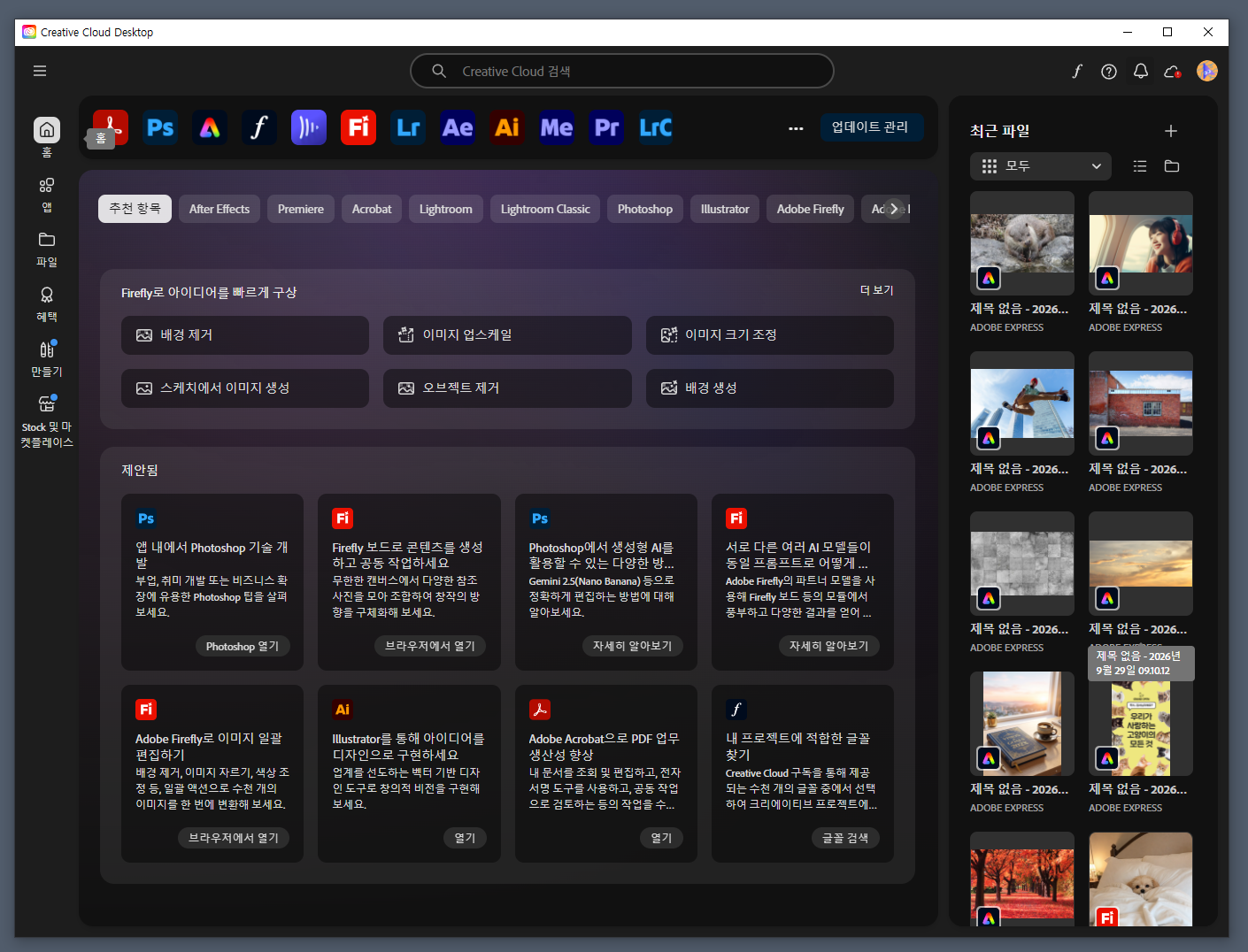 통합 디자인 툴 크리에이티브 클라우드 디자인 툴 간 유연한 연결 지원