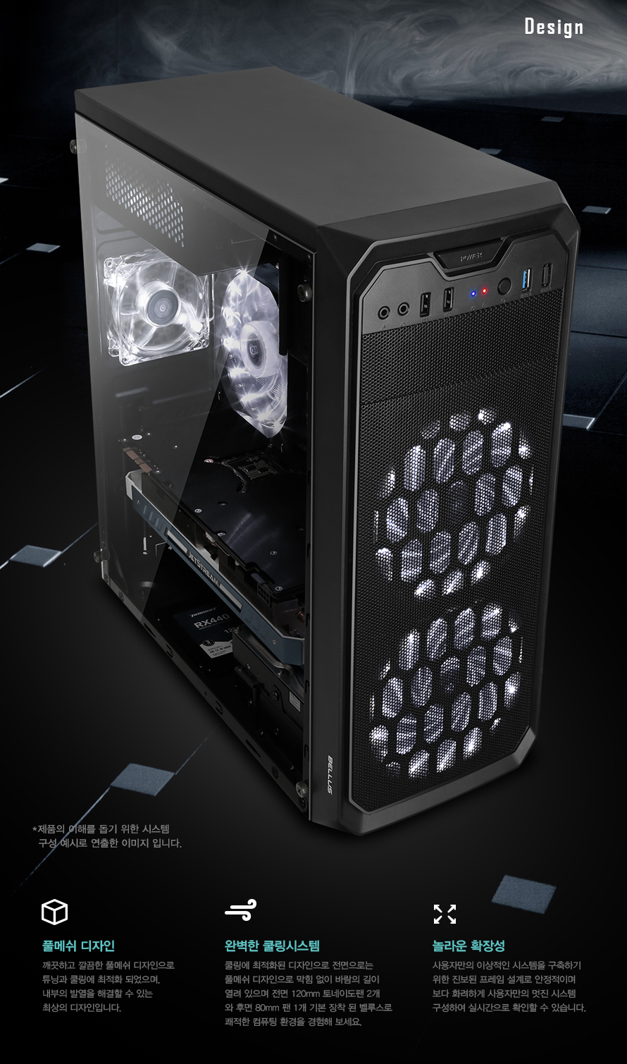 ABKO NCORE Bellus USB3.0 풀 아크릴 윈도우