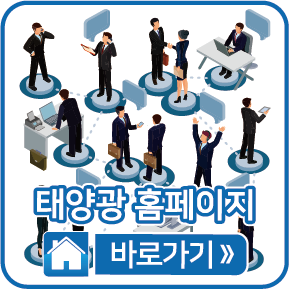 태양광 홈페이지