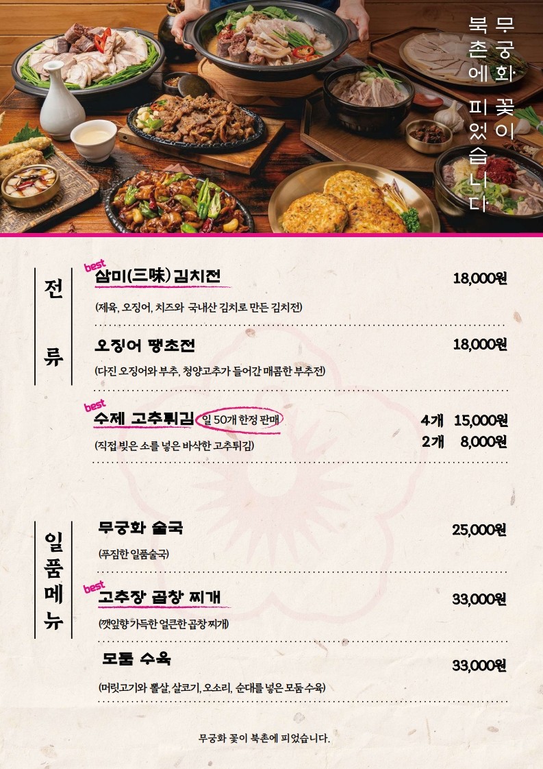 메뉴2
