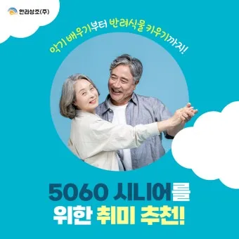 취미 생활 사진 등산 합창 동호회 건강과 교류 확장법_7
